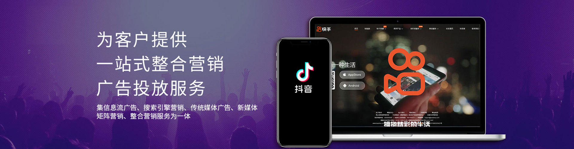 雨花信息流广告