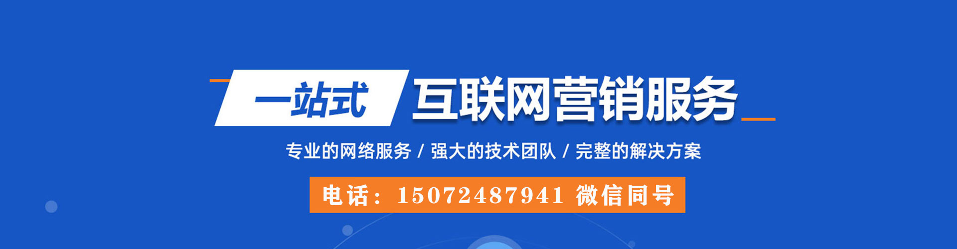 雨花百度竞价包年